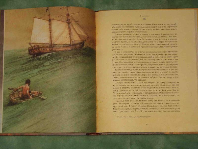 Иллюстрация 89 из 150 для Остров сокровищ - Роберт Стивенсон | Лабиринт - книги. Источник: Трухина Ирина