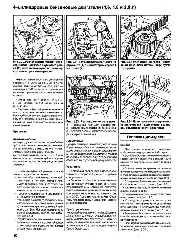 Иллюстрация 22 из 26 для Руководство по ремонту и эксплуатации Alfa Romeo 156 1997-2003 гг. выпуска | Лабиринт - книги. Источник: Риззи
