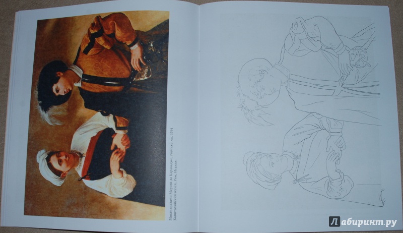 Иллюстрация 10 из 33 для Платья и костюмы в шедеврах живописи | Лабиринт - книги. Источник: Книжный кот