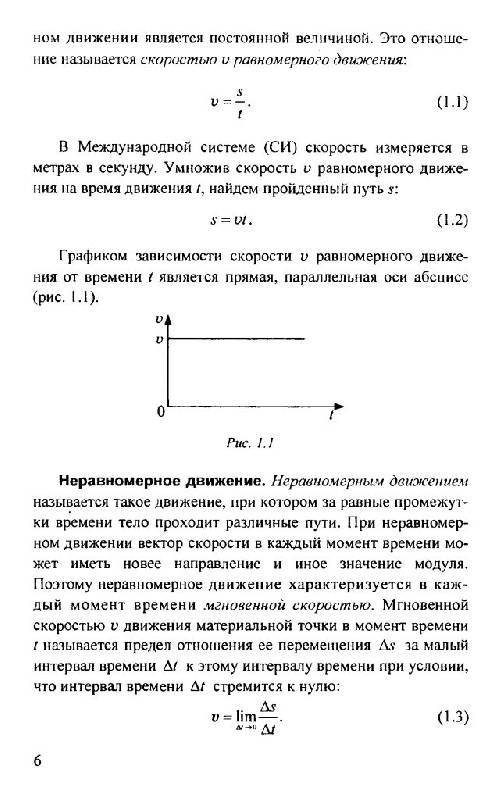 Иллюстрация 6 из 21 для ЕГЭ. Физика. Выполнение заданий части  3(С) - Олег Кабардин | Лабиринт - книги. Источник: Юта