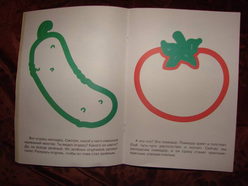 Иллюстрация 23 из 39 для Супер-пупер для малышей от 1 до 3 | Лабиринт - книги. Источник: Г  Кристина
