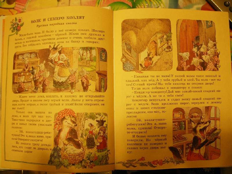 Иллюстрация 5 из 31 для Сказка за сказкой | Лабиринт - книги. Источник: Галкина Татьяна