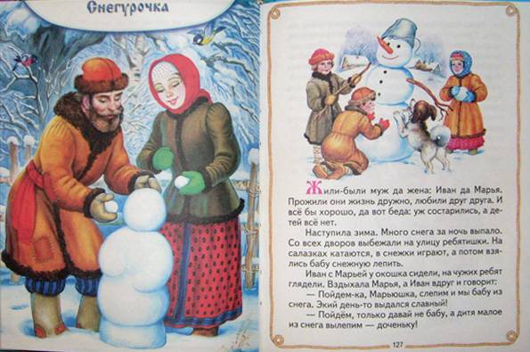 Иллюстрация 22 из 37 для Добрые русские сказки | Лабиринт - книги. Источник: Алещенко  Мария Юрьевна