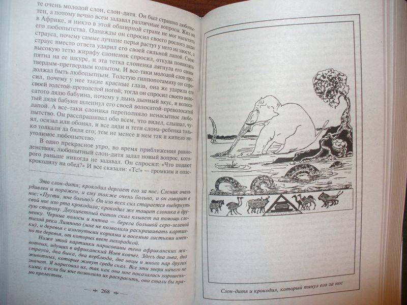 Иллюстрация 2 из 11 для Книга джунглей: Рассказы, легенды, сказки - Редьярд Киплинг | Лабиринт - книги. Источник: Ценитель классики
