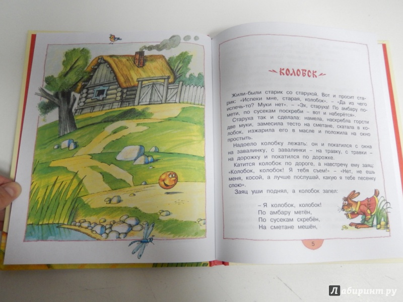 Иллюстрация 3 из 38 для Маша и медведь - Толстой, Булатов | Лабиринт - книги. Источник: dbyyb
