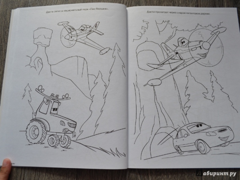 Иллюстрация 11 из 15 для Самолёты 2. Огонь и Вода. Мультраскраска | Лабиринт - книги. Источник: Орлова Лариса