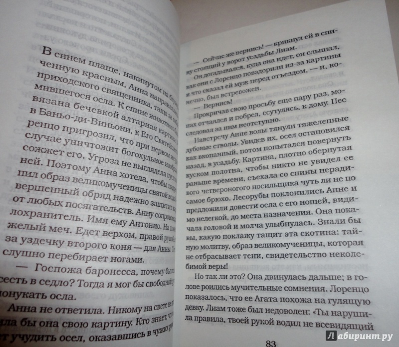 Иллюстрация 10 из 15 для Пурпур - Вибеке Лёккеберг | Лабиринт - книги. Источник: blackbunny33