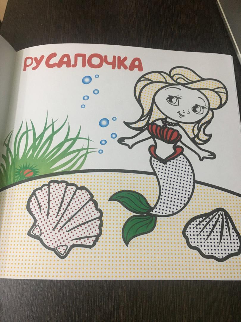 Иллюстрация 30 из 33 для Раскрась водой. Для девочек | Лабиринт - книги. Источник: Черкашина  Юлия Павловна