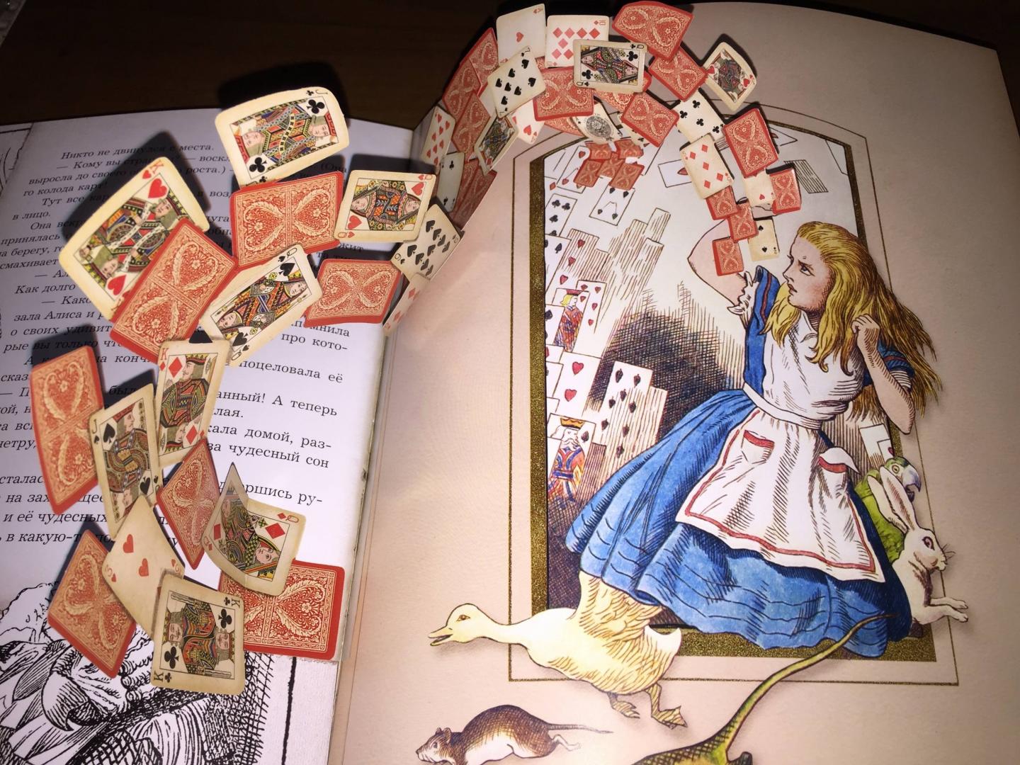 Иллюстрация 207 из 240 для Приключения Алисы в Стране Чудес. Тканевая обложка - Льюис Кэрролл | Лабиринт - книги. Источник: LetsGame