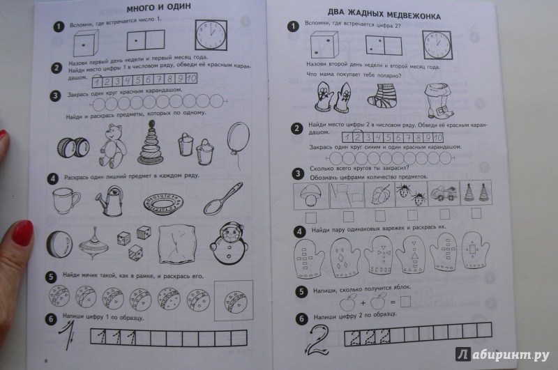 Иллюстрация 3 из 10 для Математика от 0 до 10. Рабочая тетрадь для детей 5-7 лет - Маханева, Ширяева | Лабиринт - книги. Источник: Марина