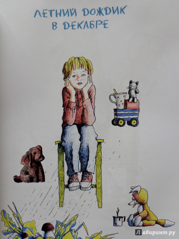 Иллюстрация 25 из 82 для Везучий Борька - Александр Гиневский | Лабиринт - книги. Источник: Матти Суоми