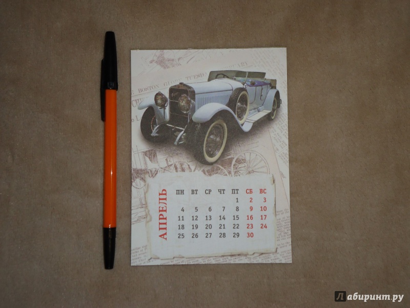 Иллюстрация 2 из 4 для Календарь на магните. 2016 Ретро автомобили (прямоугольный) | Лабиринт - сувениры. Источник: Schabe