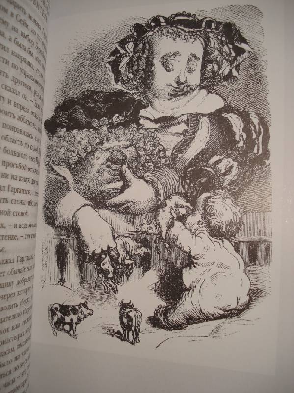 Иллюстрация 2 из 15 для Гаргантюа и Пантагрюэль - Франсуа Рабле | Лабиринт - книги. Источник: Eugenia