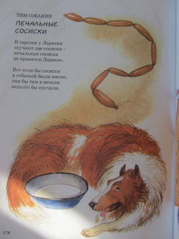 Иллюстрация 29 из 30 для Большая хрестоматия. Поэзия для детей | Лабиринт - книги. Источник: EVVA888