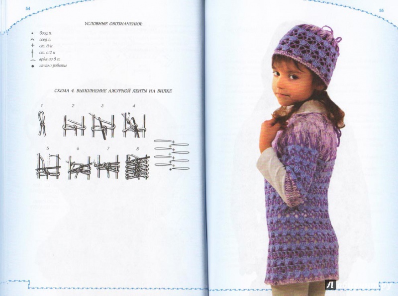 Иллюстрация 4 из 5 для Детская одежда - Елена Ругаль | Лабиринт - книги. Источник: Kristin