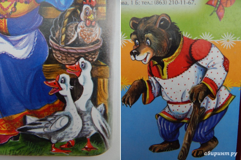 Иллюстрация 15 из 24 для Соломеный бычок - смоляной бочок | Лабиринт - книги. Источник: Мелкова  Оксана