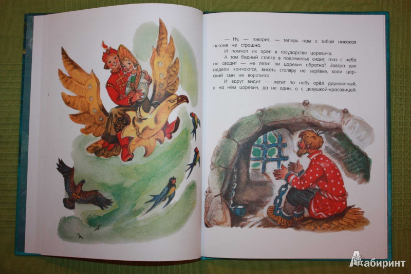 Иллюстрация 16 из 67 для Никита Кожемяка. Русские народные сказки | Лабиринт - книги. Источник: Михайлова Алексия
