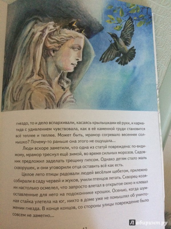 Иллюстрация 28 из 30 для Кариатиды - Елена Пименова | Лабиринт - книги. Источник: Светлана