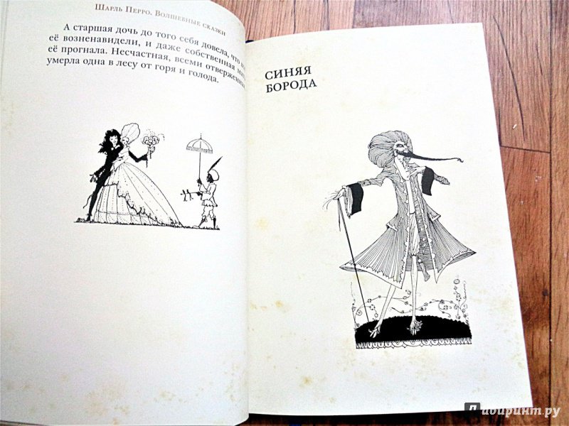 Иллюстрация 27 из 55 для Волшебные сказки - Шарль Перро | Лабиринт - книги. Источник: Dimitryi