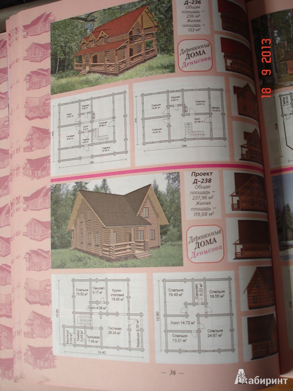 Иллюстрация 9 из 9 для 100 проектов современных деревянных домов. Справочник | Лабиринт - книги. Источник: Светлица