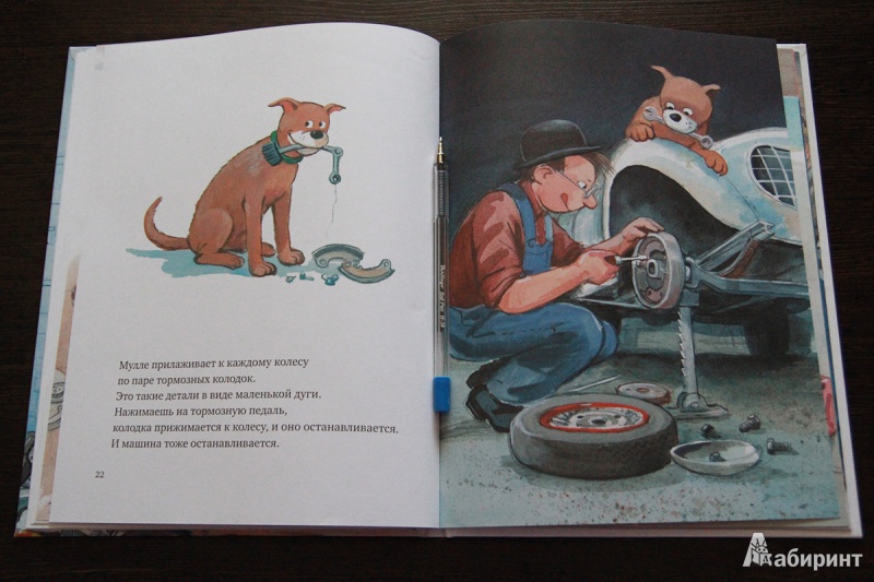 Иллюстрация 39 из 87 для Мулле Мек собирает автомобиль - Георг Юхансон | Лабиринт - книги. Источник: Читаем с мамой