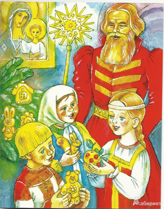 Иллюстрация 10 из 34 для Подарок Царицы Небесной - Н. Смирнова | Лабиринт - книги. Источник: Granatka