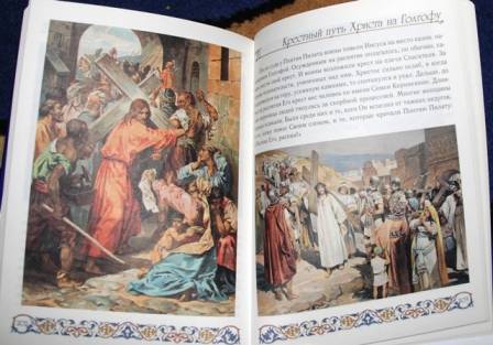 Иллюстрация 31 из 34 для Библия для детей. Ветхий и Новый Заветы. | Лабиринт - книги. Источник: Захарова Юлия