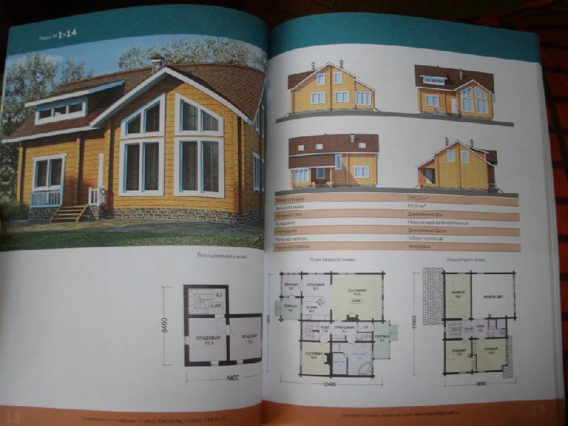 Иллюстрация 15 из 16 для 23 лучших проекта деревянных домов | Лабиринт - книги. Источник: Прохорова  Анна Александровна