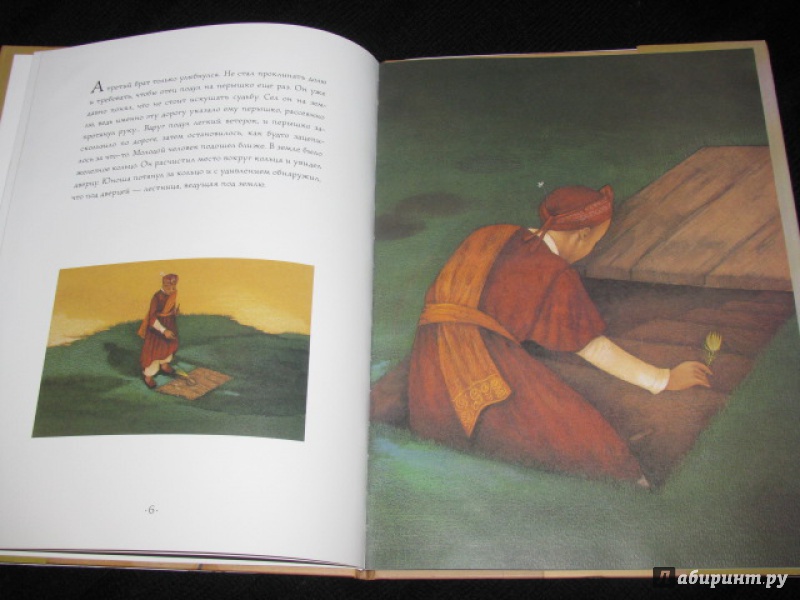 Иллюстрация 5 из 20 для Три перышка - Анн Жона | Лабиринт - книги. Источник: Nemertona