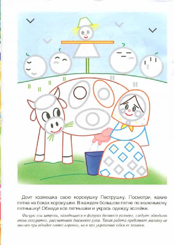 Иллюстрация 9 из 27 для Точки и кружочки - Ирина Мальцева | Лабиринт - книги. Источник: Юта