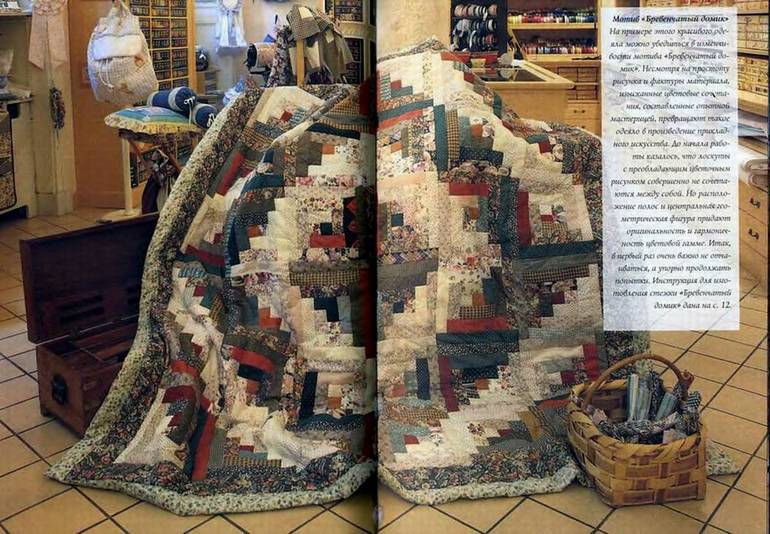 Иллюстрация 8 из 13 для Лоскутное шитье : подушки, одеяла, панно | Лабиринт - книги. Источник: Panterra