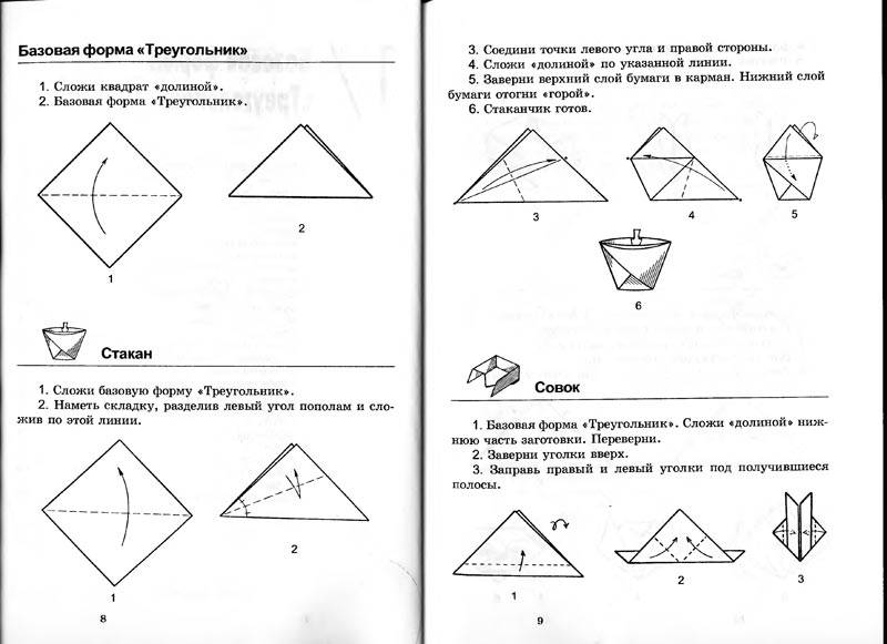 Иллюстрация 38 из 40 для 366 моделей оригами - Татьяна Сержантова | Лабиринт - книги. Источник: Кнопа2