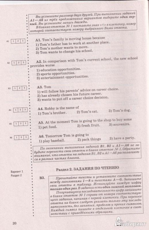 Иллюстрация 3 из 7 для ГИА-13. Английский язык. 9 класс. Экзамен в новой форме - Трубанева, Бабушис, Спичко | Лабиринт - книги. Источник: Осетрова  Лия
