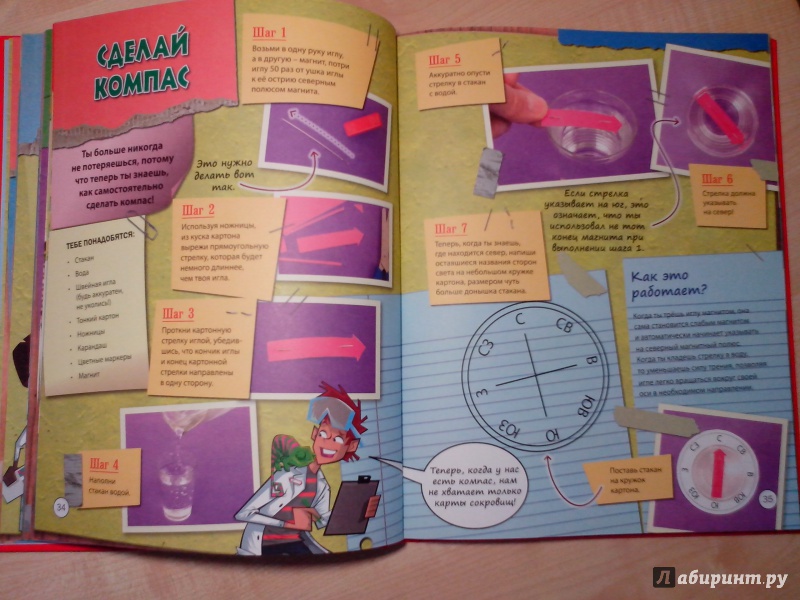 Иллюстрация 7 из 16 для Занимательные эксперименты и опыты для детей | Лабиринт - книги. Источник: klljaksa