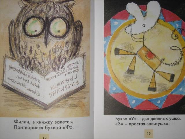 Иллюстрация 84 из 126 для Язык родной, дружи со мной - Александр Шибаев | Лабиринт - книги. Источник: МЕГ