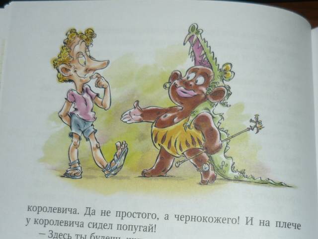 Иллюстрация 35 из 65 для Королятник, или Потусторонним вход воспрещен - Павел Калмыков | Лабиринт - книги. Источник: БеМека