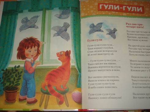 Иллюстрация 12 из 16 для В подарок малышам. Мой мишка - Зинаида Александрова | Лабиринт - книги. Источник: lettrice
