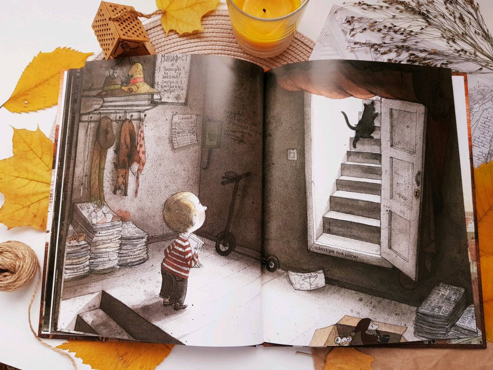 Иллюстрация 55 из 55 для Мальчик и дом - Майя Кастелиц | Лабиринт - книги. Источник: Лабиринт