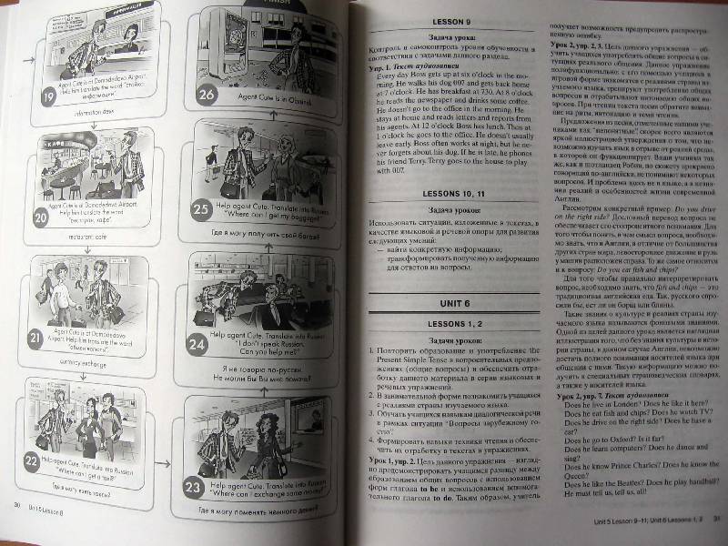Иллюстрация 14 из 15 для Английский язык: Книга для учителя к учебнику Счастливый английский.ру. 5 класс - Кауфман, Кауфман | Лабиринт - книги. Источник: Red cat ;)