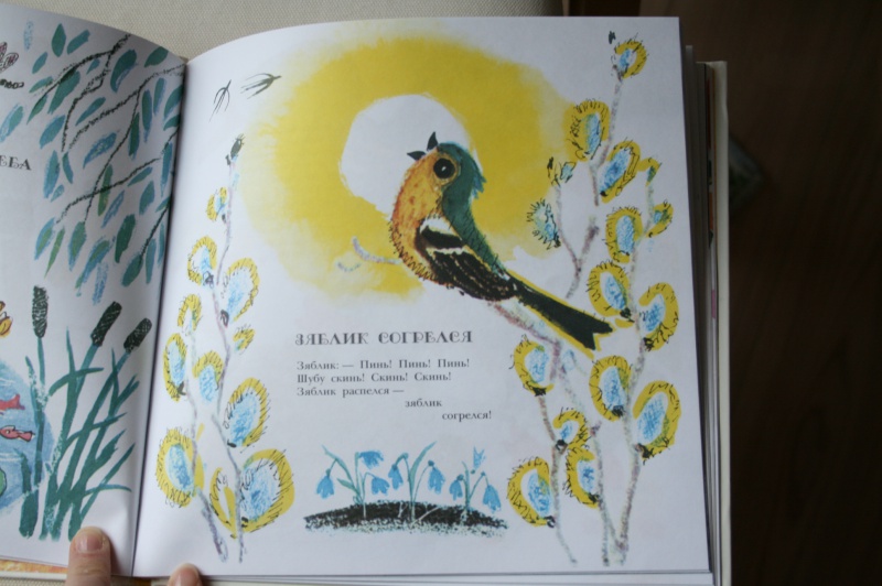 Иллюстрация 17 из 46 для Веселые стихи для малышей - Эмма Мошковская | Лабиринт - книги. Источник: Гердерина