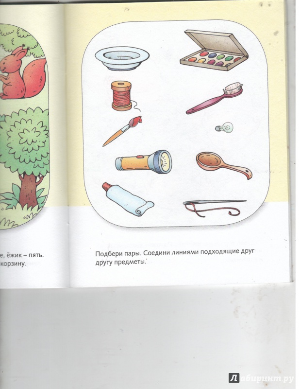 Иллюстрация 12 из 21 для Задания для малышей 4-5 лет - Марина Султанова | Лабиринт - книги. Источник: Никед