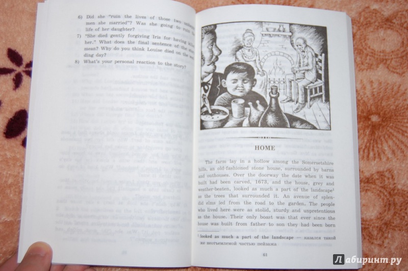 Иллюстрация 15 из 26 для Человек со шрамом и другие рассказы (+2CD) - Уильям Моэм | Лабиринт - книги. Источник: evil_academic