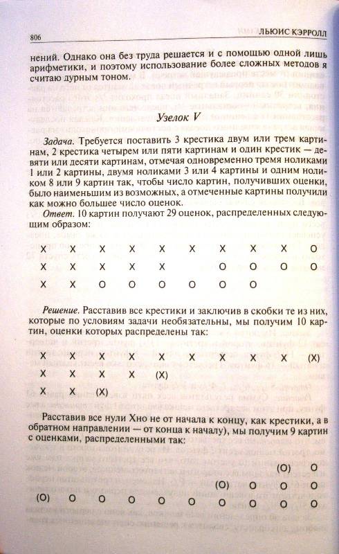 Иллюстрация 75 из 122 для Полное иллюстрированное собрание сочинений в одном томе - Льюис Кэрролл | Лабиринт - книги. Источник: Aleni