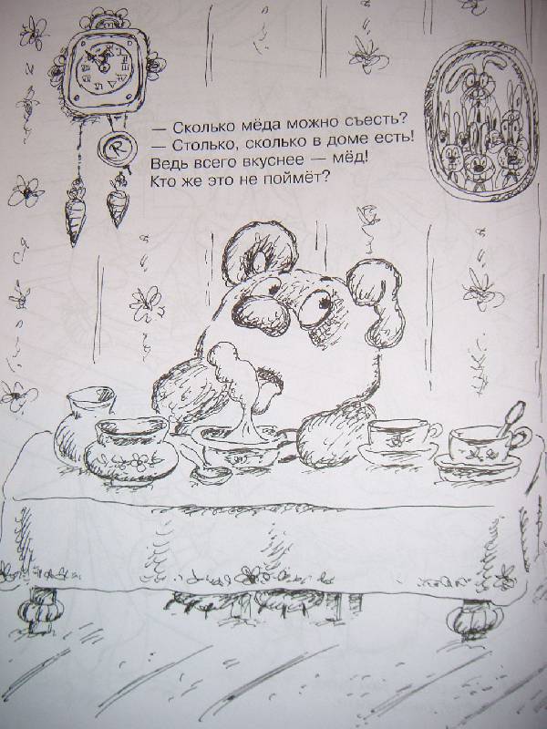 Иллюстрация 7 из 20 для Книжка-раскраска "Попугай Кеша и другие…" | Лабиринт - книги. Источник: Iwolga