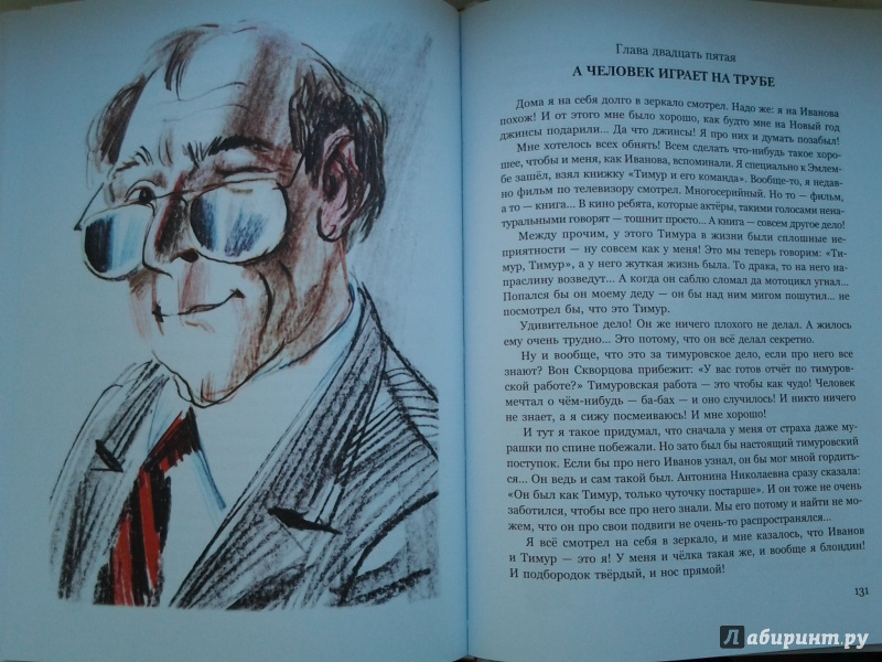 Иллюстрация 35 из 46 для Я иду искать - Борис Алмазов | Лабиринт - книги. Источник: Olga