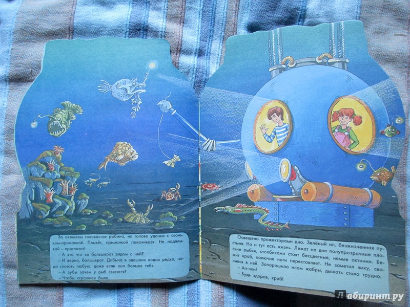 Иллюстрация 6 из 27 для Морские загадки - Святослав Сахарнов | Лабиринт - книги. Источник: Avril