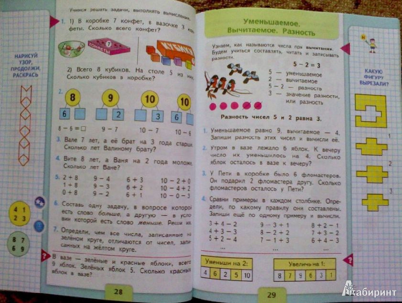 Математика 1 класс моро 31 страница