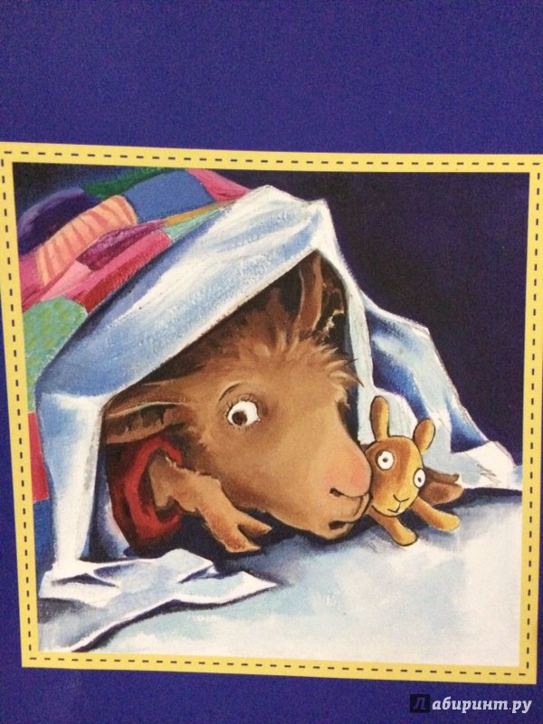 Иллюстрация 54 из 62 для Лама красная пижама - Анна Дьюдни | Лабиринт - книги. Источник: Соловьева  Светлана Сол