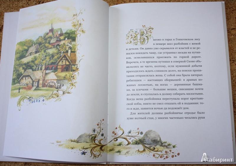 Иллюстрация 34 из 60 для Легенда о Рождественской розе - Сельма Лагерлеф | Лабиринт - книги. Источник: КНИЖНОЕ ДЕТСТВО