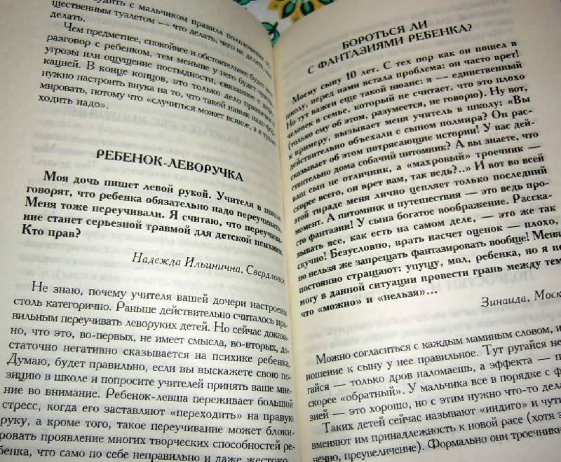 Иллюстрация 10 из 14 для Вопросы и ответы. Все решим! Выпуск 1 - 6 - Андрей Курпатов | Лабиринт - книги. Источник: Nika